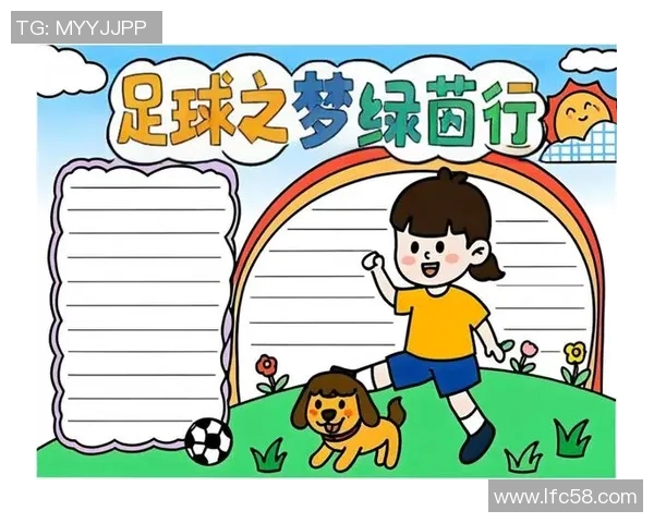 在绿茵场上感受激情与梦想的交织与碰撞